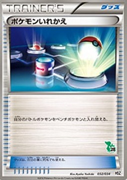 Switch Pokemon card from National Pokedex Beginning Set