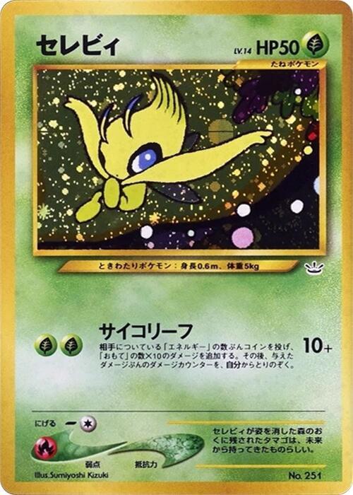 Celebi (Japanese)