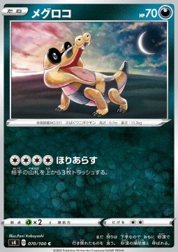 Sandile Pokemon card from Shocking Volt Tackle