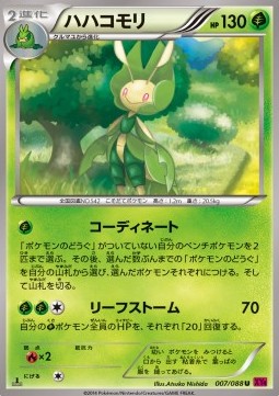 Leavanny Pokemon card from Phantom Gate