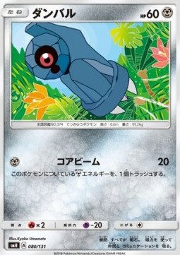 Beldum Pokemon card from GX Starter Decks