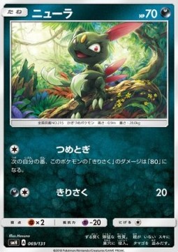 Sneasel Pokemon card from GX Starter Decks