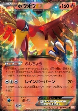 Ho-Oh EX Pokemon card from Dragon Blade