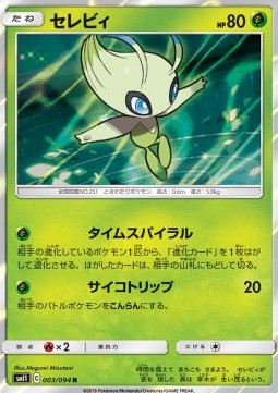 Celebi