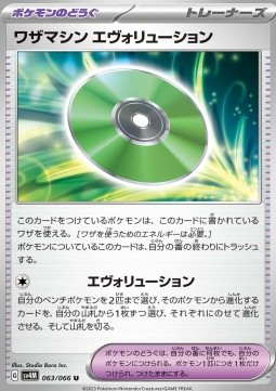 Technical Machine: Evolution Pokemon card from Future Flash
