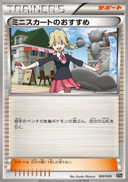 Lass's Special Pokemon card from MAudino EX Mega Battle Deck