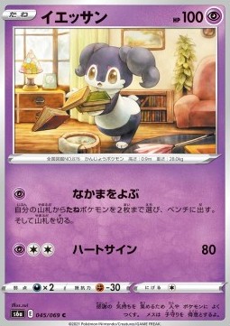 Indeedee Pokemon card from Eevee Heroes