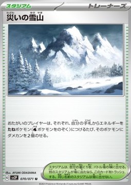 Calamitous Snowy Mountain Pokemon card from Snow Hazard