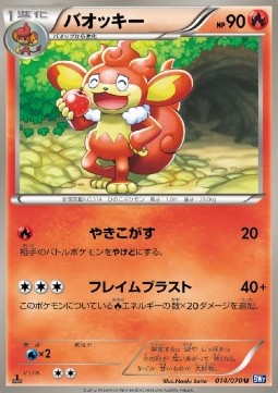 Simisear Pokemon card from Plasma Gale