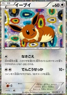 Eevee (BW-P 189) BW Promos