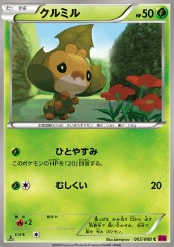 Sewaddle Pokemon card from Phantom Gate