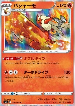 Blaziken Pokemon card from Infinity Zone