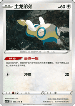Dunsparce Pokemon card from Vivid Portrayals Indigo
