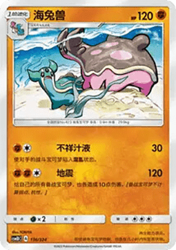 Gastrodon #136