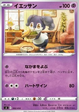 Indeedee Pokemon card from Start Deck 100