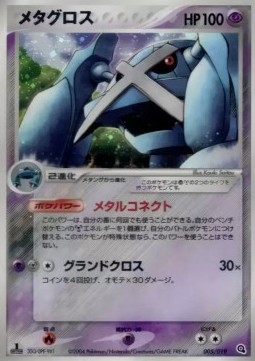 Metagross