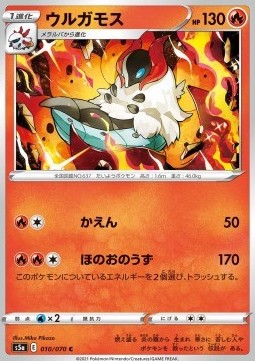 Volcarona Pokemon card from Matchless Fighter