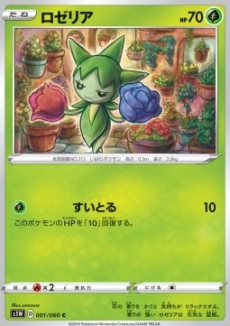 Roselia Pokemon card from Sword