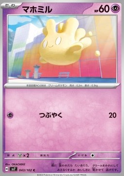 Milcery Pokemon card from Stellar Miracle