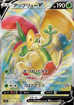 Flapple V Pokemon card from Single Strike Master