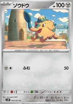Cufant Pokemon card from Snow Hazard