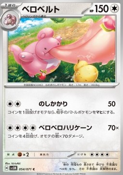 Lickilicky Pokemon card from Cyber Judge