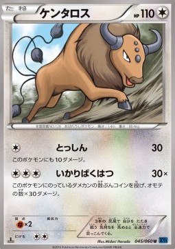 Tauros Pokemon card from Collection X