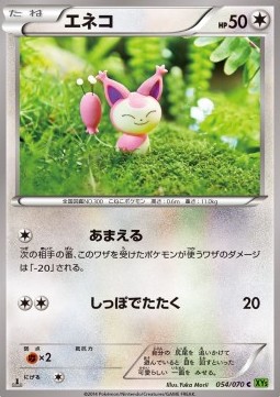 Skitty Pokemon card from Tidal Storm