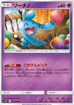 Wynaut Pokemon card from Miracle Twin