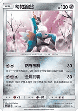Cobalion #178
