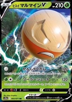 Hisuian Electrode V Pokemon card from Dark Phantasma