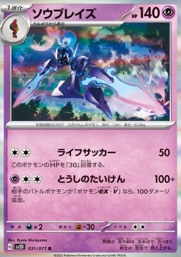 Ceruledge Pokemon card from Clay Burst