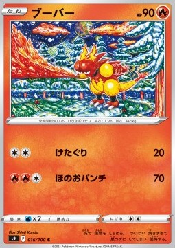 Magmar Pokemon card from Star Birth