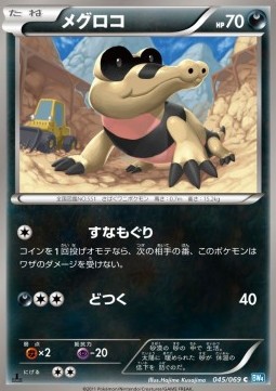 Sandile Pokemon card from Dark Rush