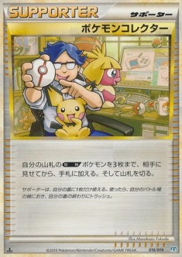 Pokémon Collector Pokemon card from Tyranitar Constructed Standard Deck