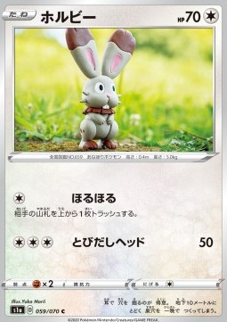 Bunnelby Pokemon card from VMAX Rising