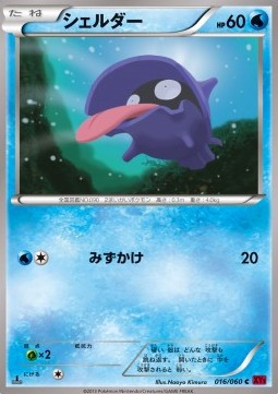 Shellder Pokemon card from Collection Y