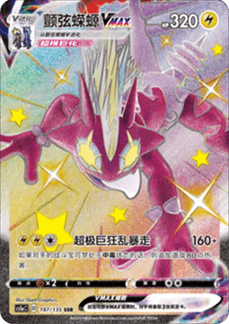 Toxtricity VMAX Pokemon card from Dynamax Clash Thunder
