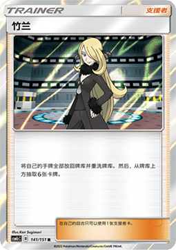 Cynthia