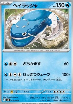 Dondozo Pokemon card from Venusaur Charizard Blastoise Special Deck Set ex