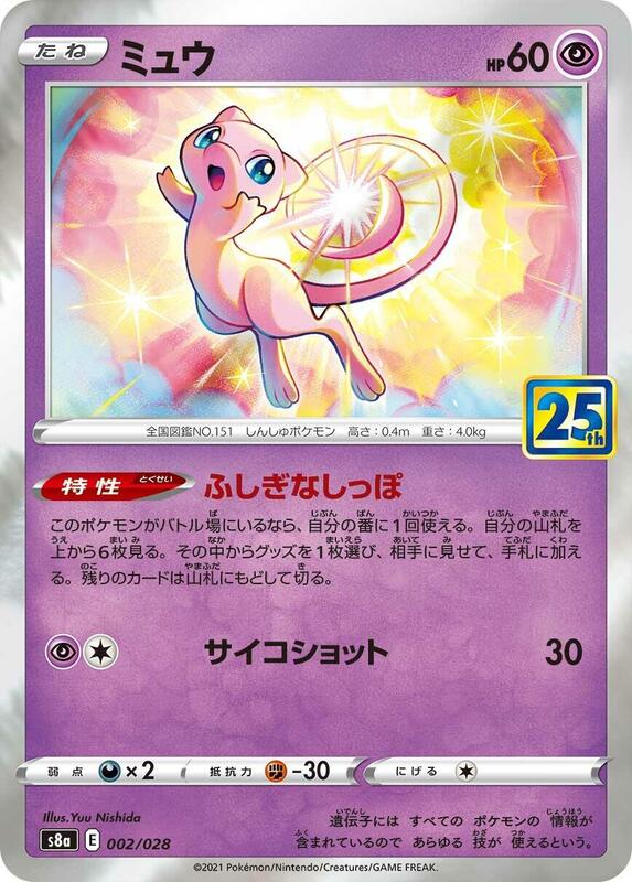 Mew (Japanese)