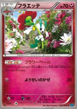 Floette Pokemon card from Wild Blaze