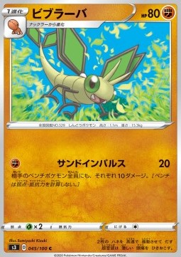 Vibrava Pokemon card from Infinity Zone