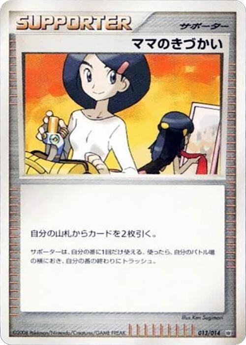 Mom's Kindness (Japanese) Pokemon card from Giratina vs Dialga Deck Kit (Dialga)