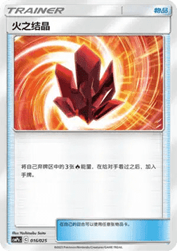 Fire Crystal CN