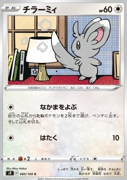 Minccino Pokemon card from Star Birth