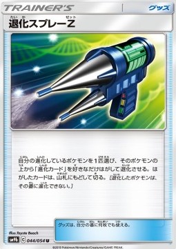 Devolution Spray Z Pokemon card from Full Metal Wall