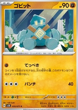 Golett Pokemon card from Wild Force