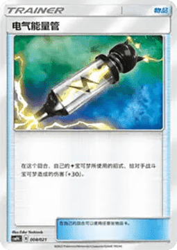 Electropower CN