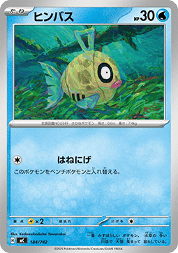 Feebas Pokemon card from MEGA Start Deck 100 Battle Collection